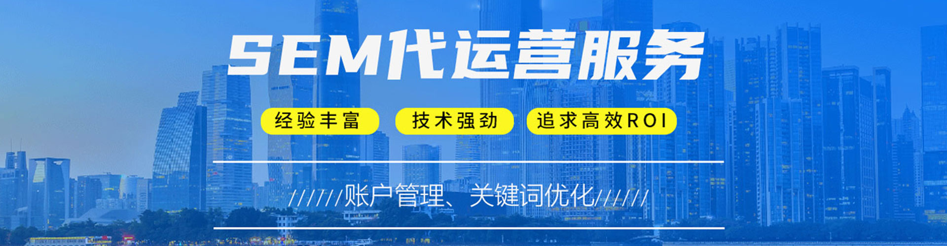 新安sem开户